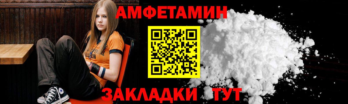 Амфетамин Premium Набережные Челны