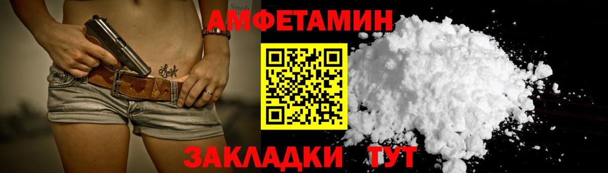 АМФЕТАМИН  Амфетамин 97%  Вход с VPN  Набережные Челны 