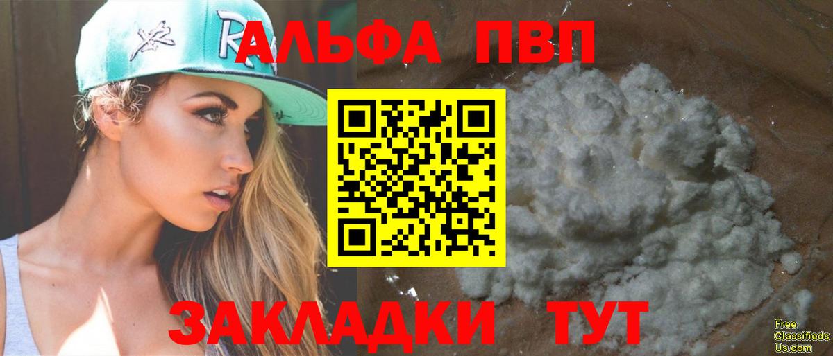 Alpha PVP СК Набережные Челны