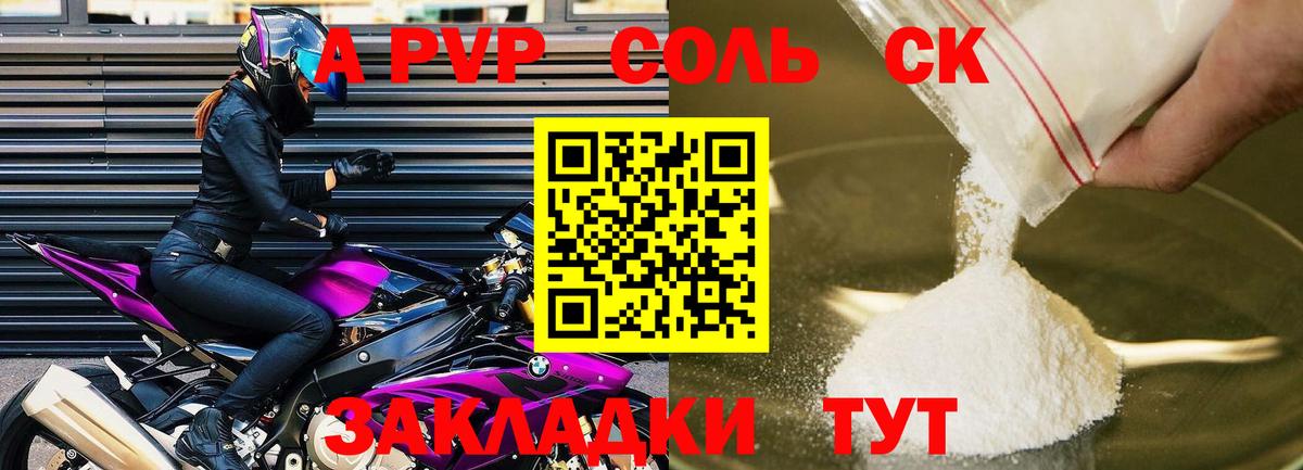 A-PVP кристаллы  Вход с VPN  А ПВП кристаллы  Набережные Челны  Alfa_PVP Соль 