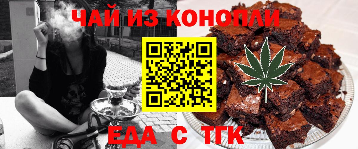 Набережные Челны  Canna-Cookies конопля  Вход с VPN 