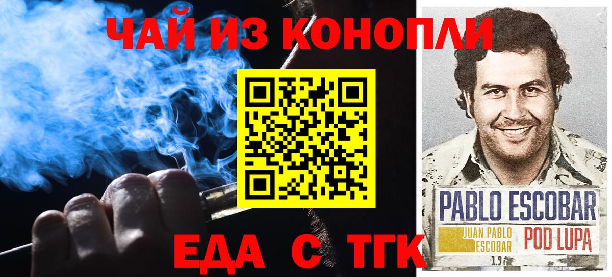 Cannafood конопля Набережные Челны