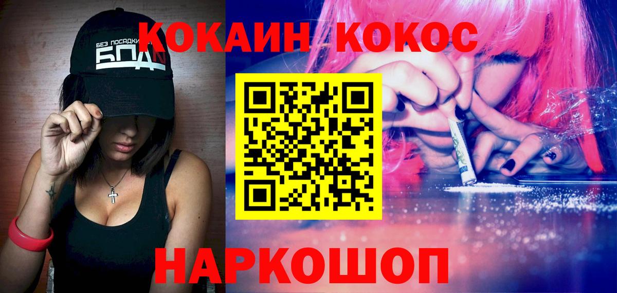 КОКАИН 99%  Кокаин Боливия  Набережные Челны  Вход с VPN 