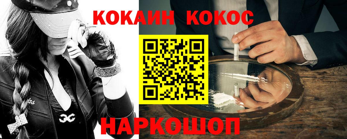 COCAIN 99% Набережные Челны