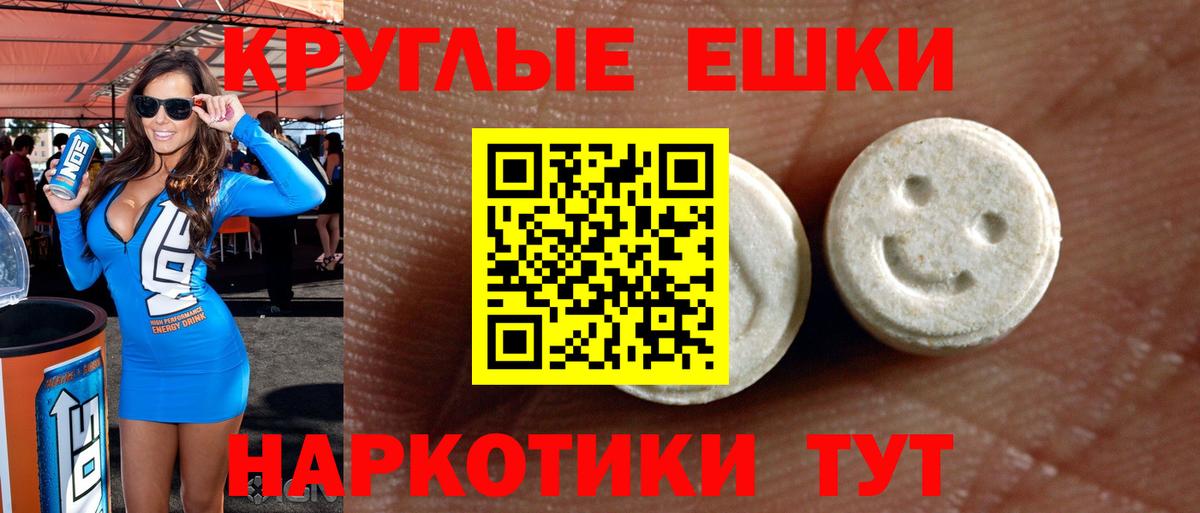 Ecstasy ешки Набережные Челны