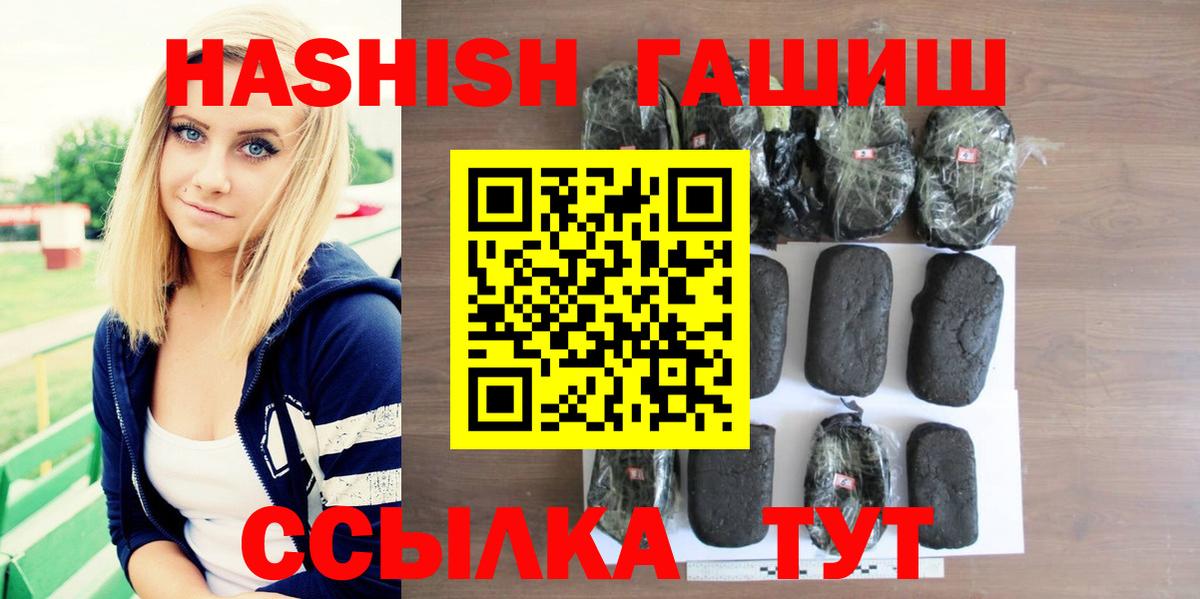 ГАШИШ хэш  Гашиш  Вход с VPN  Набережные Челны  Гашиш индика сатива 