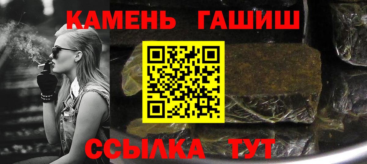 Гашиш Ice-O-Lator Набережные Челны