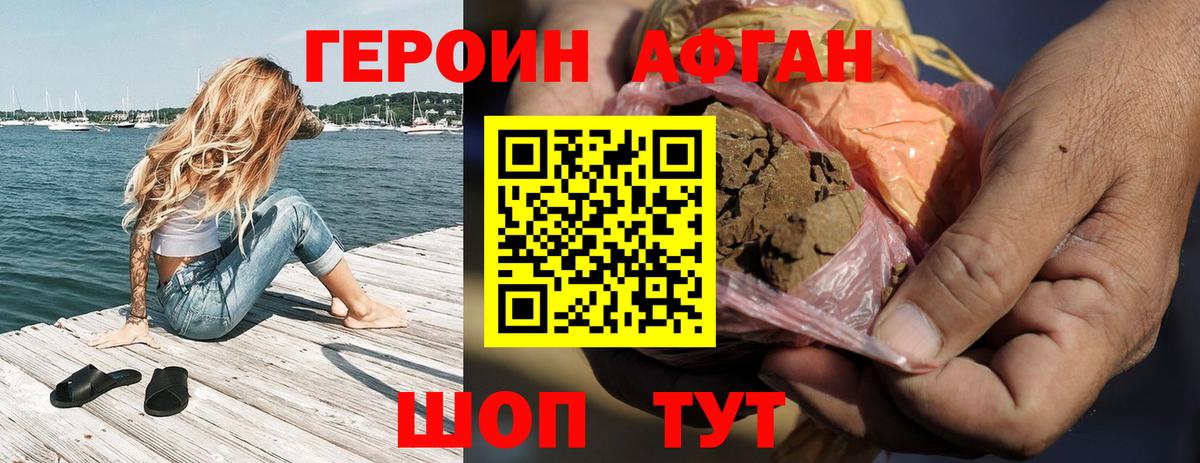 Набережные Челны  ГЕРОИН  Вход с VPN  Героин VHQ 