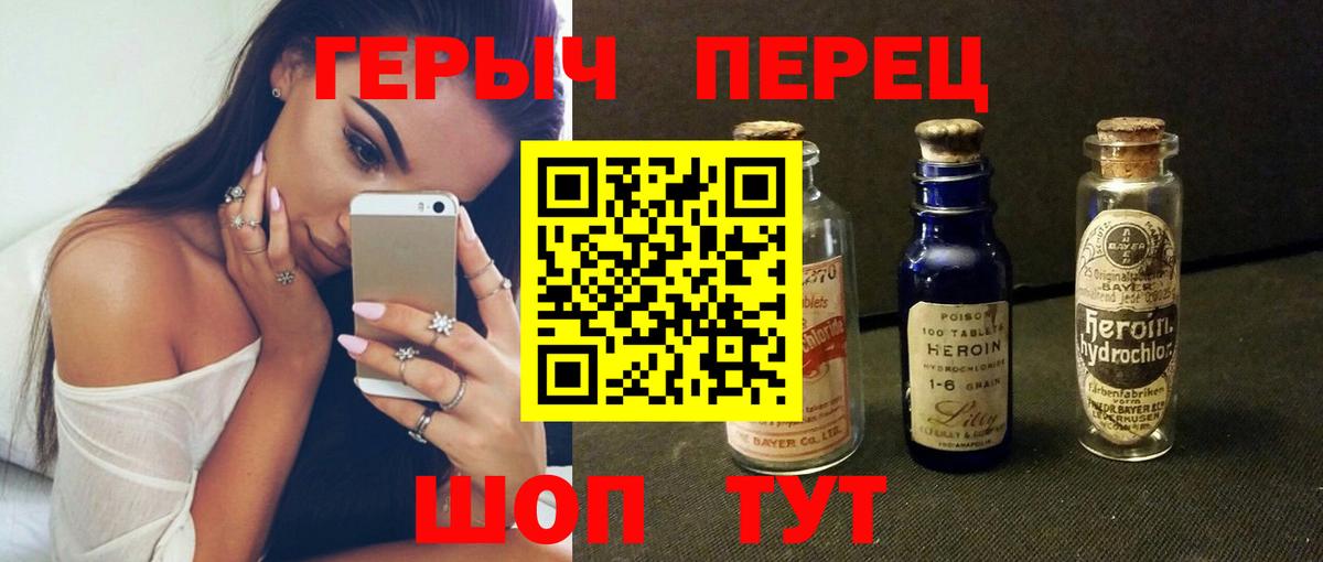 Героин гречка Набережные Челны