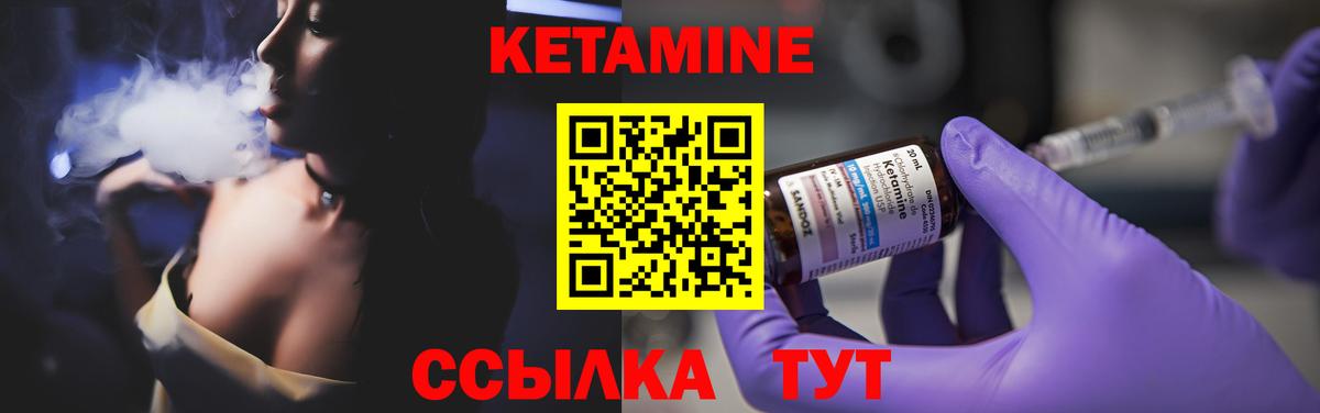 КЕТАМИН ketamine  Вход с VPN  Набережные Челны  КЕТАМИН ketamine 