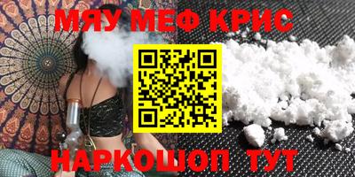 мефедрон мука Донской