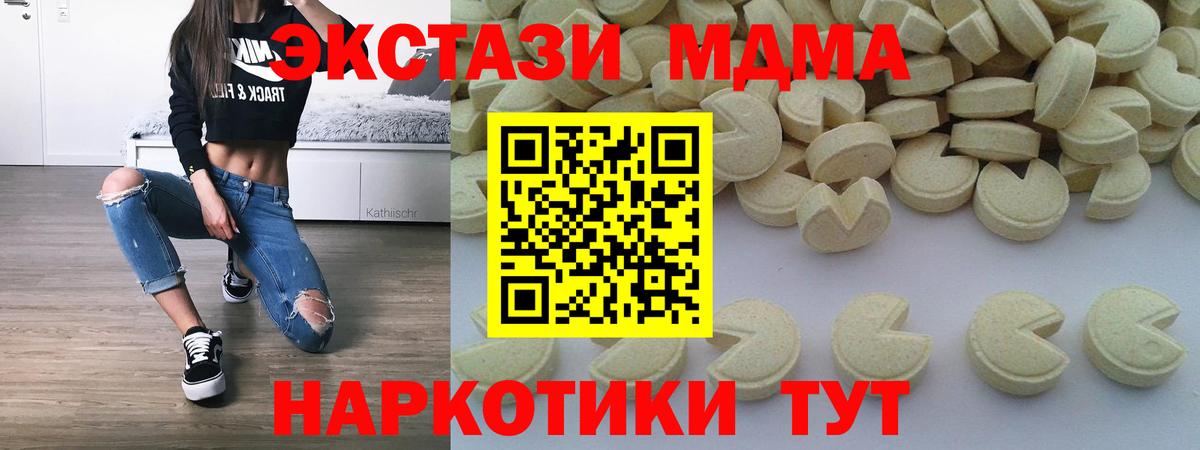 МДМА crystal Набережные Челны