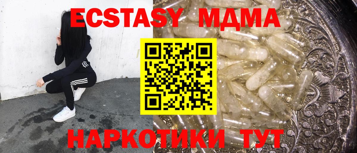 Набережные Челны  МДМА crystal  Вход с VPN 