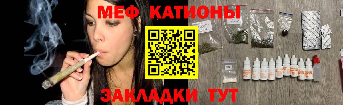 Меф мяу мяу кристаллы Набережные Челны