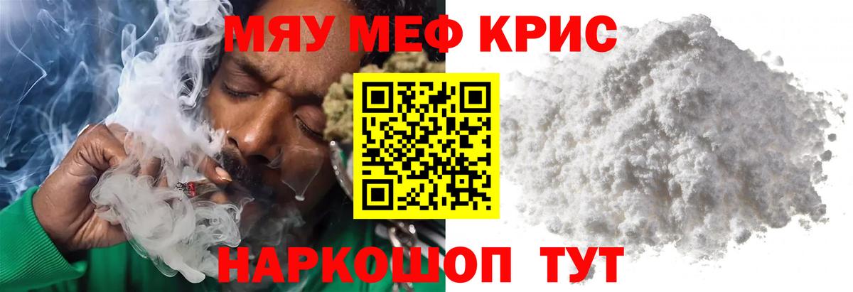 МЕФ мяу мяу  Вход с VPN  Набережные Челны 
