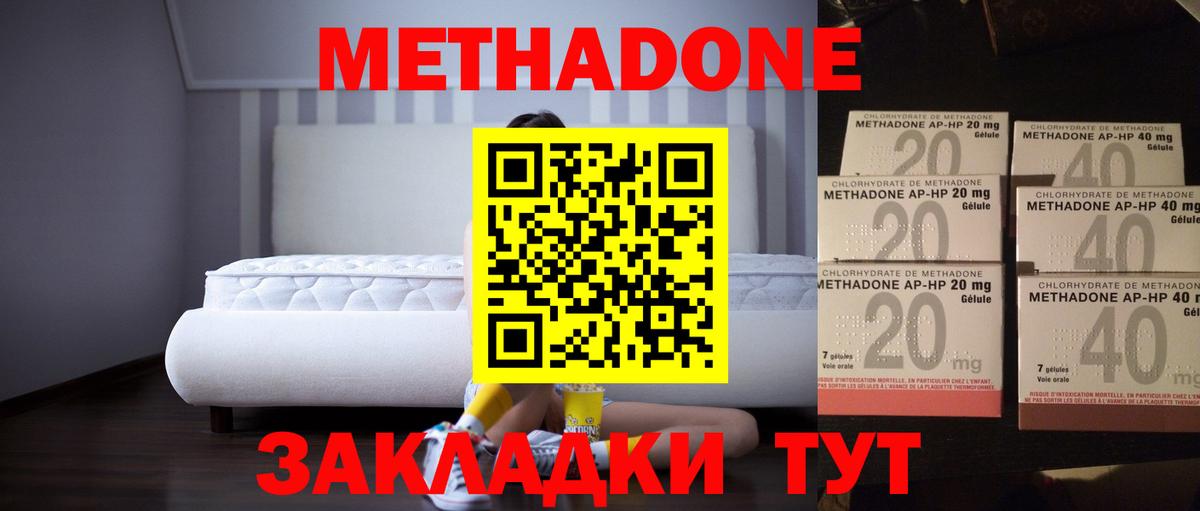 Метадон VHQ  МЕТАДОН мёд  Набережные Челны  Вход с VPN 