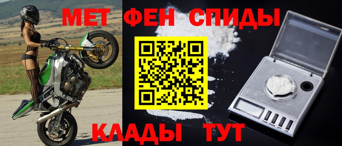 Метамфетамин кристалл  Вход с VPN  Метамфетамин  Набережные Челны 
