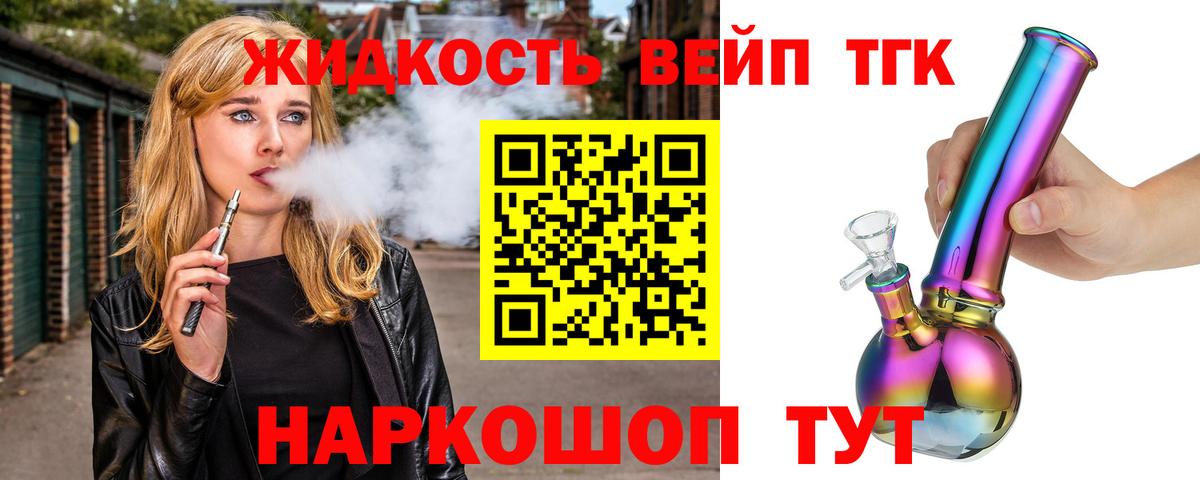 KRAKEN зеркало  Вход с VPN  Набережные Челны  Дистиллят ТГК вейп  закладка 